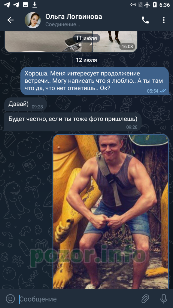 Логвинова Ольга Александровна — Москва, снимок 11