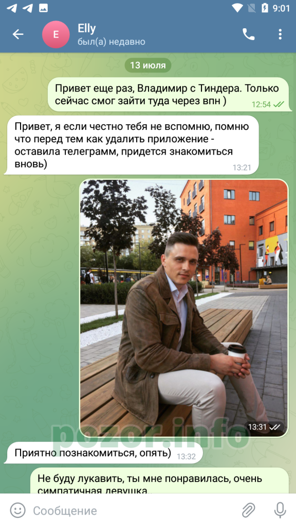 Иванчик Эльвира Николаевна — Санкт-Петербург, снимок 4