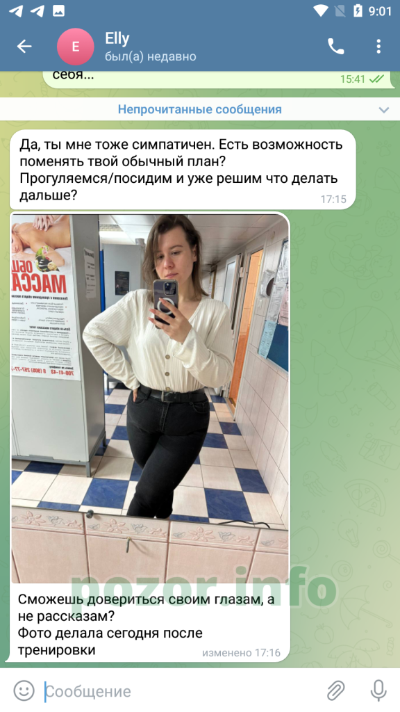 Иванчик Эльвира Николаевна — Санкт-Петербург, снимок 6