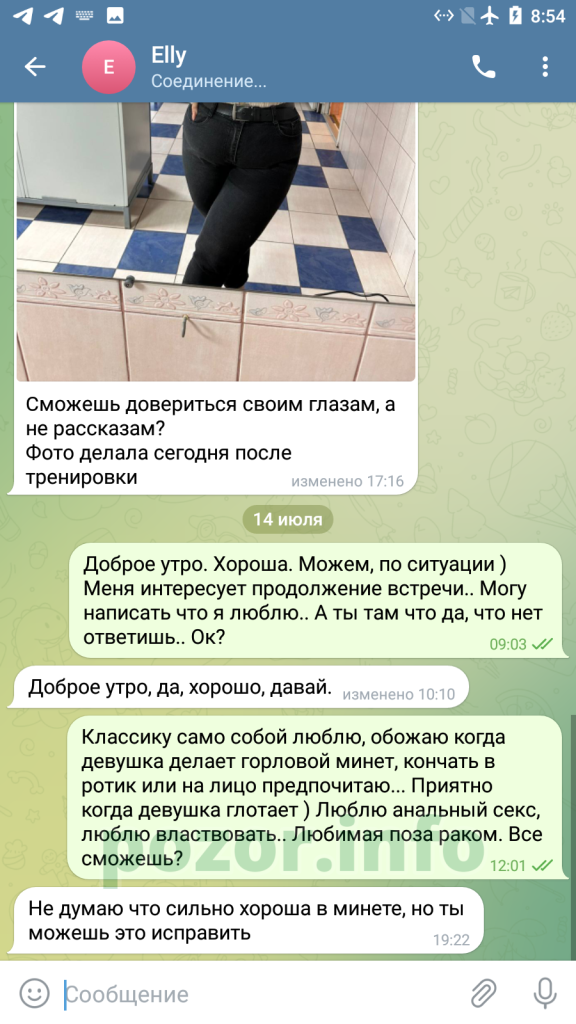 Иванчик Эльвира Николаевна — Санкт-Петербург, снимок 7