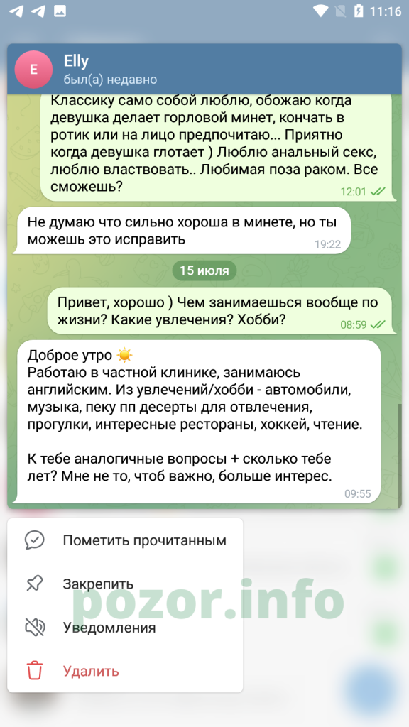Иванчик Эльвира Николаевна — Санкт-Петербург, снимок 8
