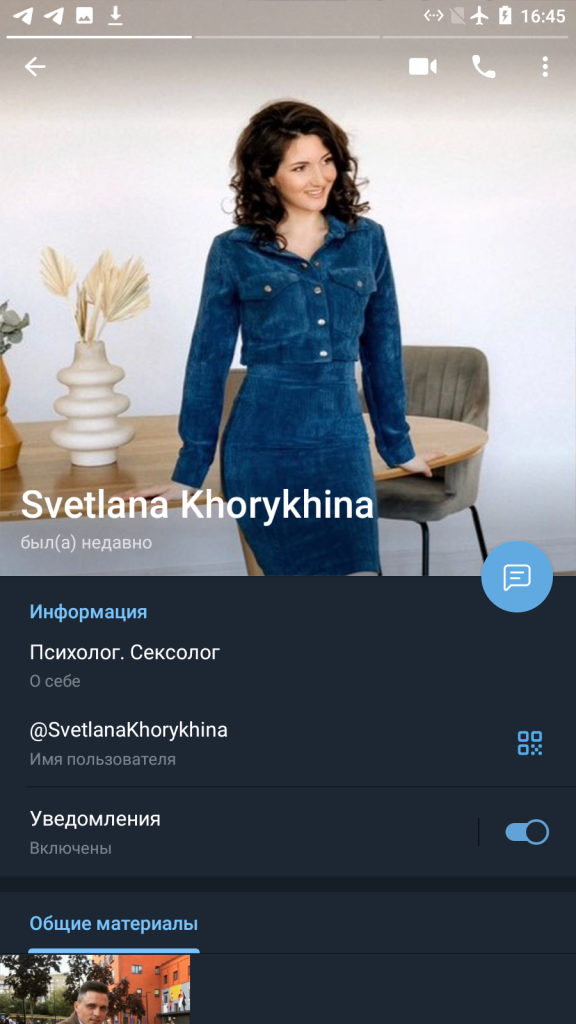 Хорыхина Светлана Станиславовна — Санкт-Петербург, снимок 4