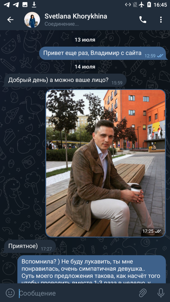 Хорыхина Светлана Станиславовна — Санкт-Петербург, снимок 5