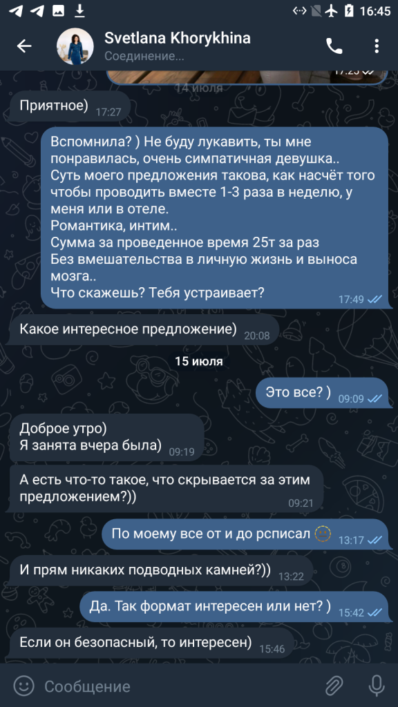 Хорыхина Светлана Станиславовна — Санкт-Петербург, снимок 6