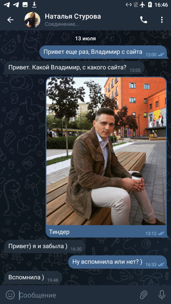 Стурова Наталья Александровна — Санкт-Петербург, снимок 4