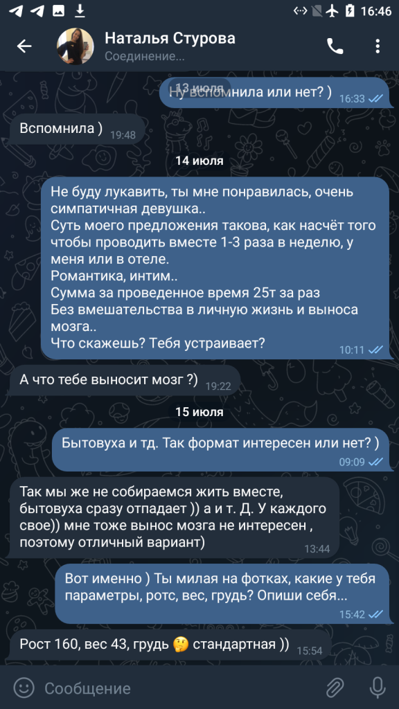 Стурова Наталья Александровна — Санкт-Петербург, снимок 5