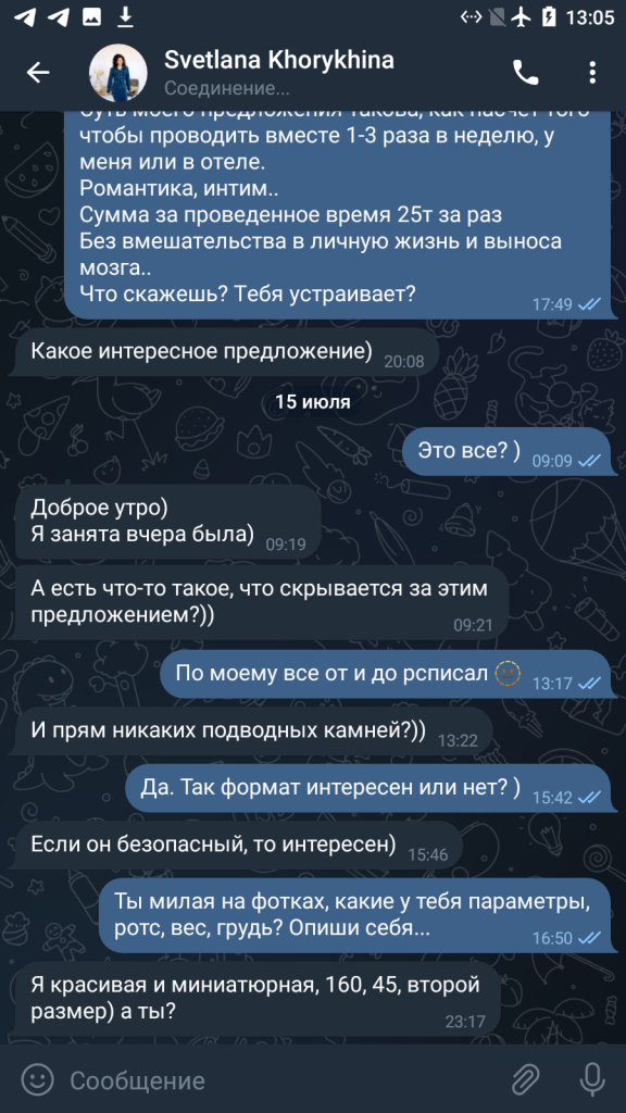 Хорыхина Светлана Станиславовна — Санкт-Петербург, снимок 7