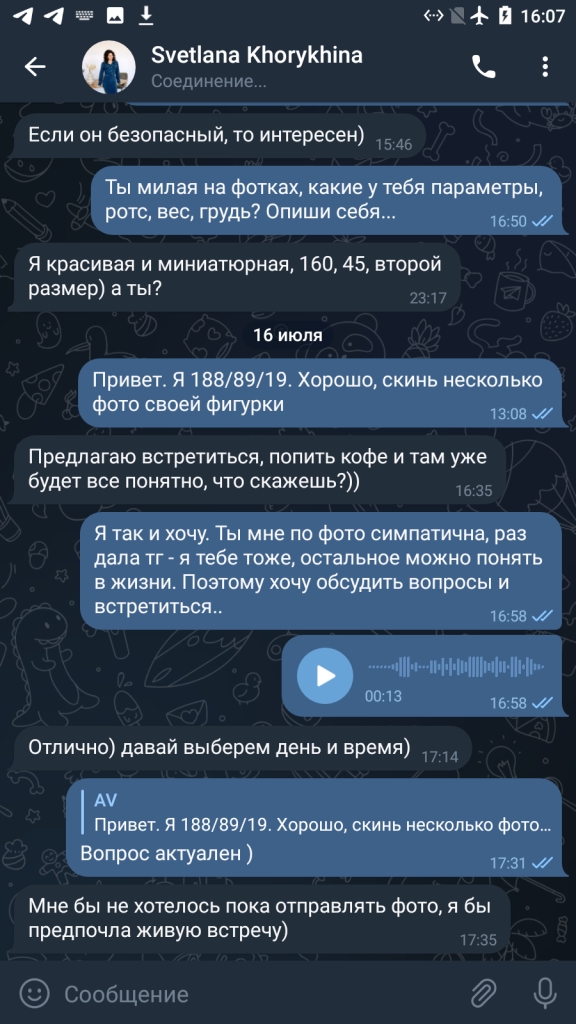 Хорыхина Светлана Станиславовна — Санкт-Петербург, снимок 8
