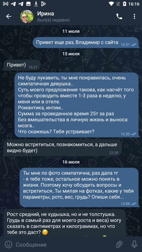 Устинова Ирина Владиславовна — Ростов-на-Дону, снимок 4