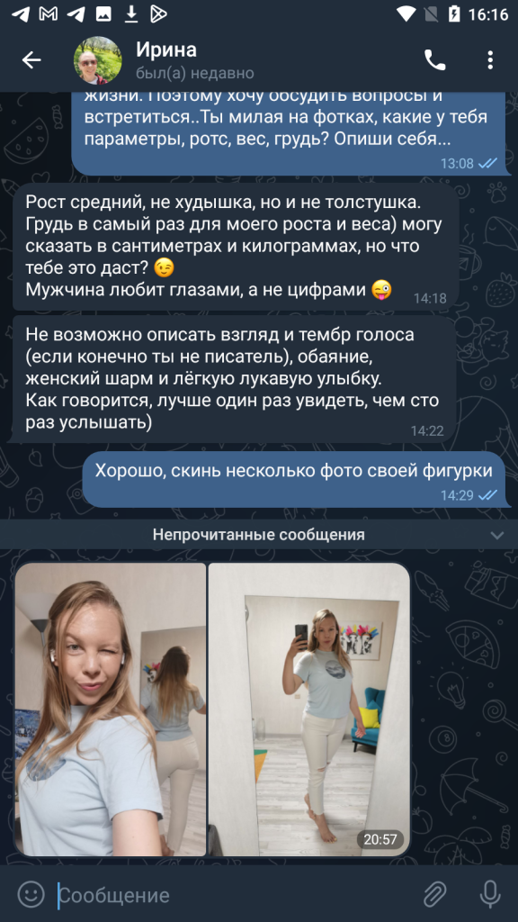Устинова Ирина Владиславовна — Ростов-на-Дону, снимок 5