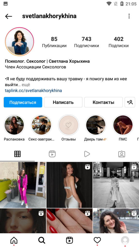 Хорыхина Светлана Станиславовна — Санкт-Петербург, снимок 9
