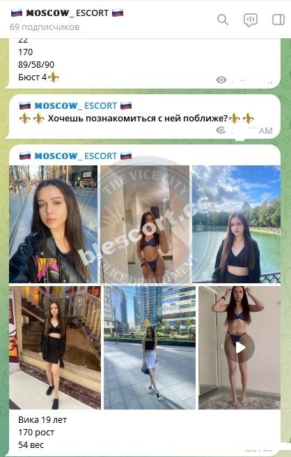 Ледовская Виктория