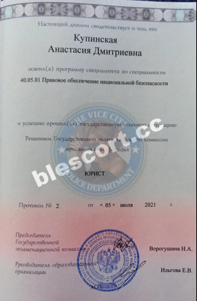 Купинская Анастасия