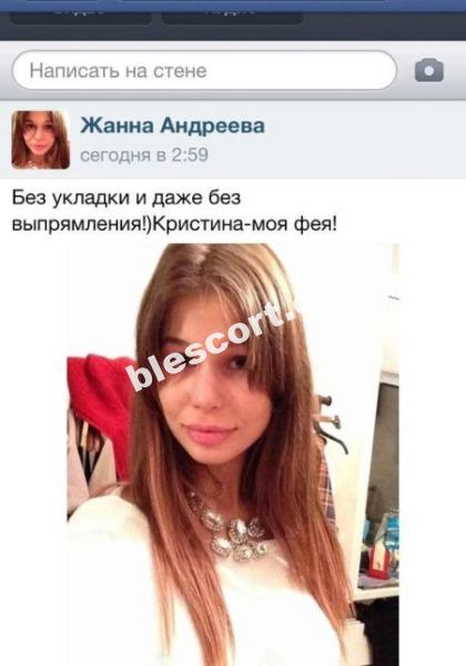 Андреева Жанна Андреева Жанна