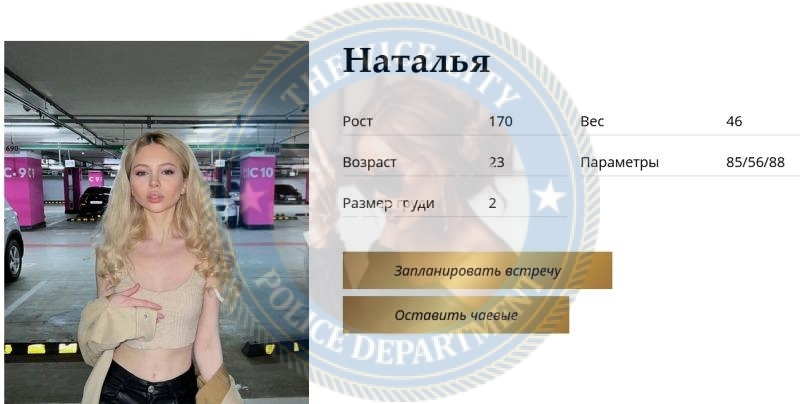 Щербинина Наталья