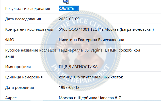 Никитина Екатерина — Москва, снимок 1