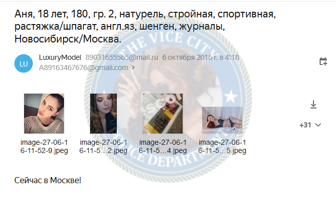 Букина Анна — Новосибирск, снимок 1