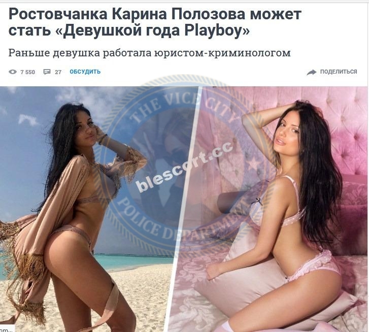 Полозова Карина — Новочеркасск, снимок 13