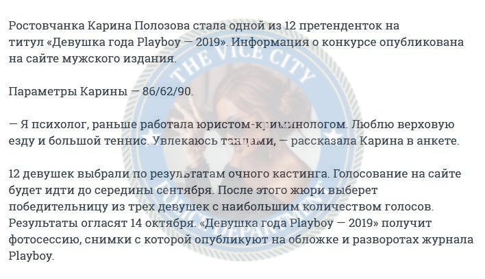 Полозова Карина — Новочеркасск, снимок 14