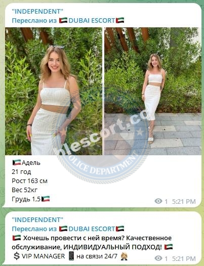 Захарова Аделина
