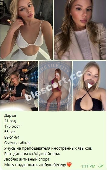 Громада Дарья