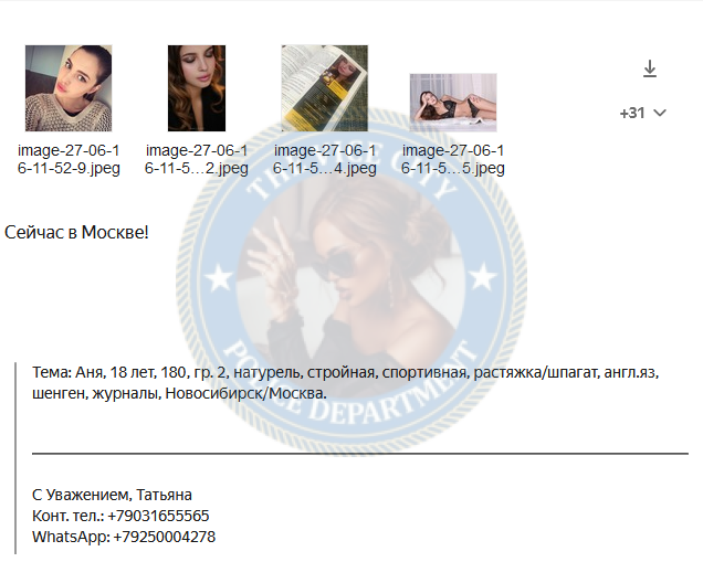 Букина Анна — Новосибирск, снимок 2