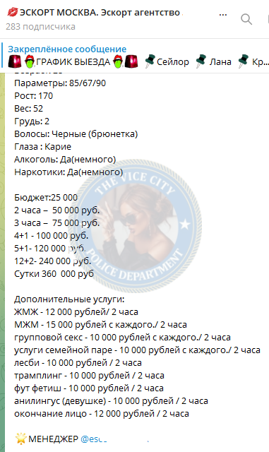 Побощенко Анастасия — Невинномысск, снимок 3