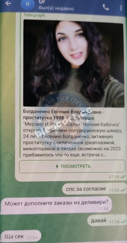 Богданенко Евгения Богданенко Евгения