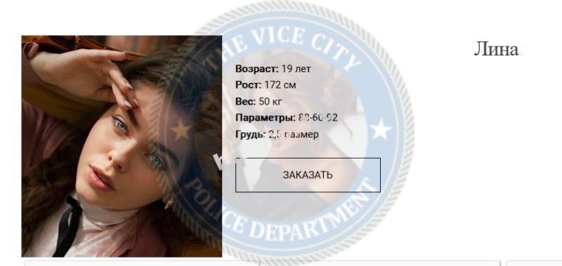 Дидык Ангелина — Москва, снимок 1
