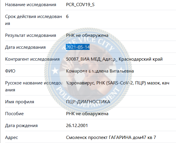 Комаровы Владлена и Вилена — Смоленск, снимок 1