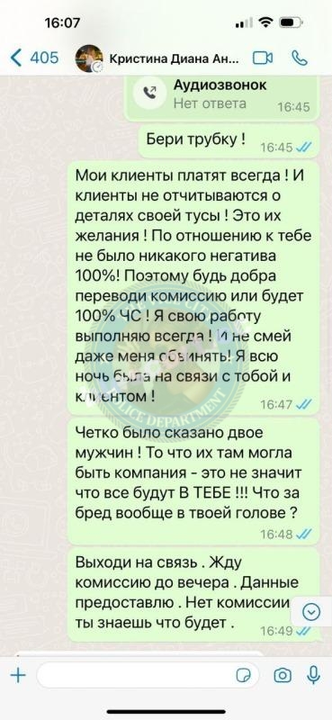 Фугутова Диана, снимок 4
