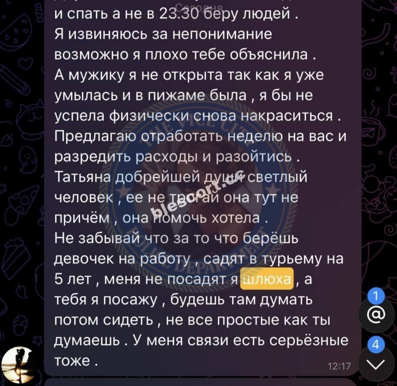 Каргина Наталья — Новосибирск, снимок 3