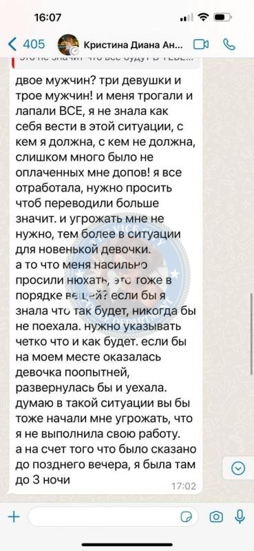 Фугутова Диана, снимок 5