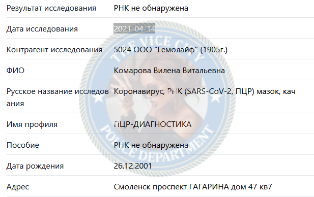 Комаровы Владлена и Вилена — Смоленск, снимок 6
