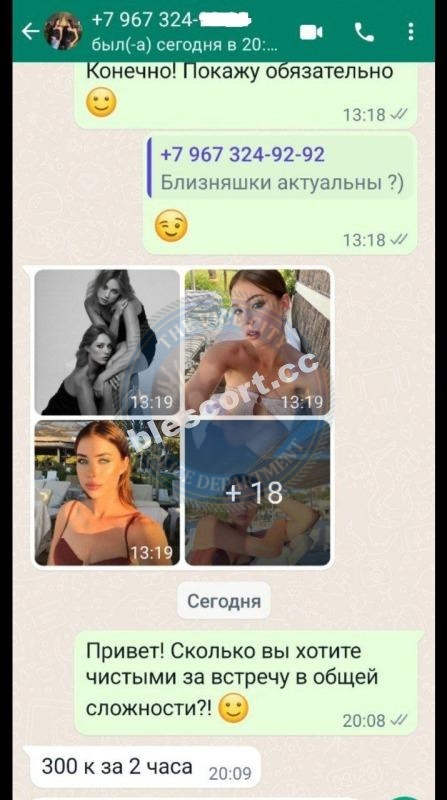 Комаровы Владлена и Вилена — Смоленск, снимок 9