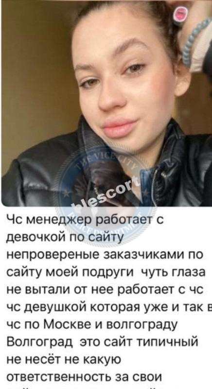 Шепекето Виктория Шепекето Виктория