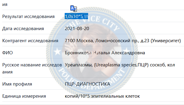 Бронникова Наталья — Москва, снимок 1