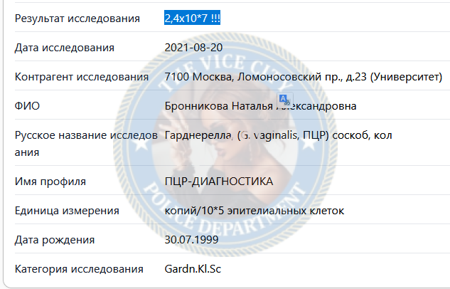 Бронникова Наталья — Москва, снимок 2