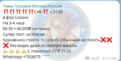Бернат Анастасия — Барановичи, снимок 6