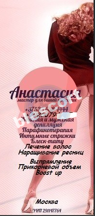 Бернат Анастасия — Барановичи, снимок 7