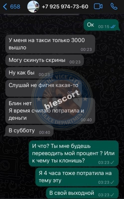 Бронникова Наталья — Москва, снимок 7