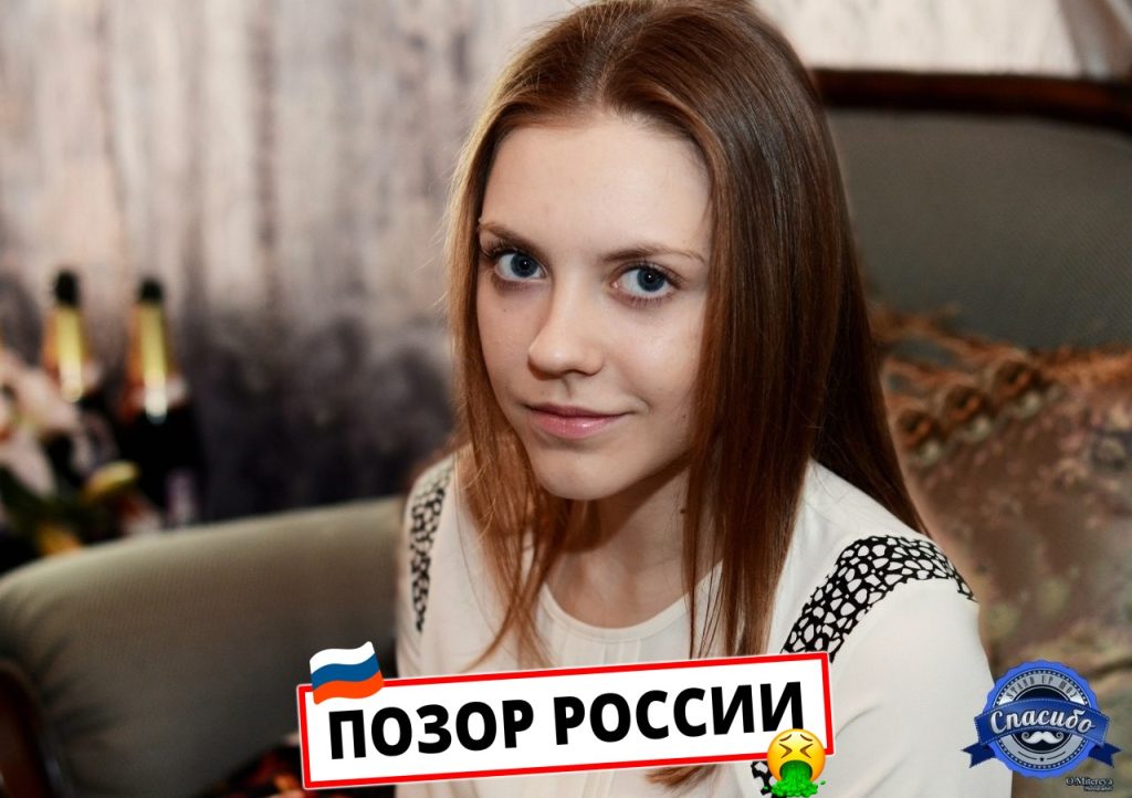 Екатерина Дмитренко