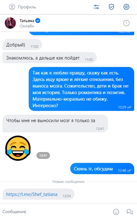 Дергунова Татьяна Владимировна — Барнаул, снимок 1