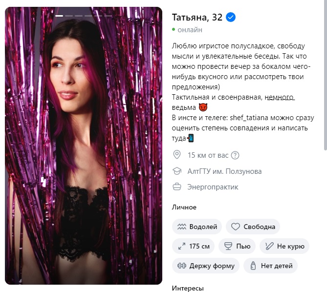 Дергунова Татьяна Владимировна — Барнаул, снимок 2