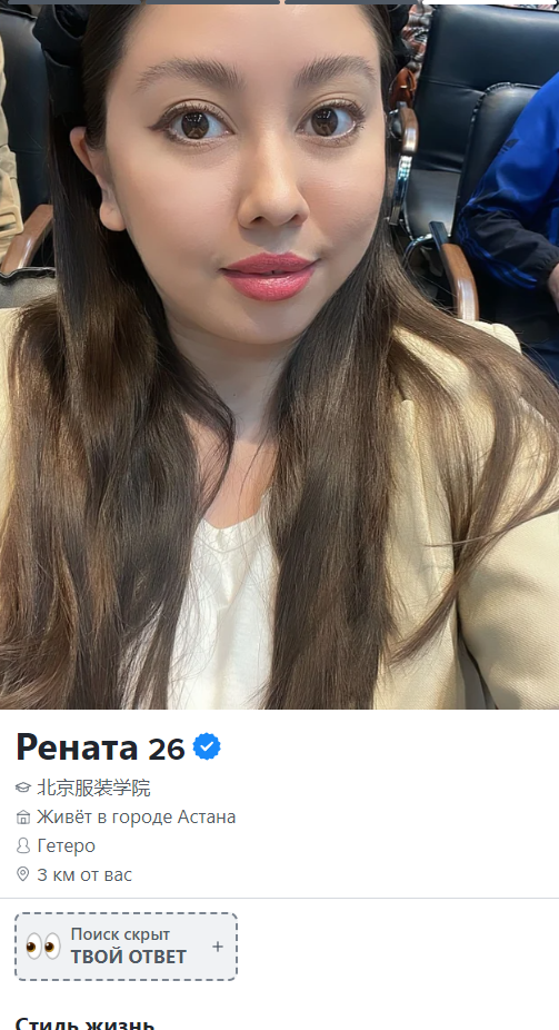 Нургазинова Карина Нурлановна — Астана, снимок 2