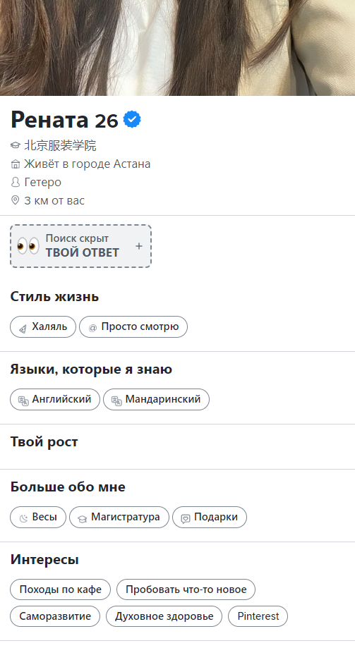 Нургазинова Карина Нурлановна — Астана, снимок 3