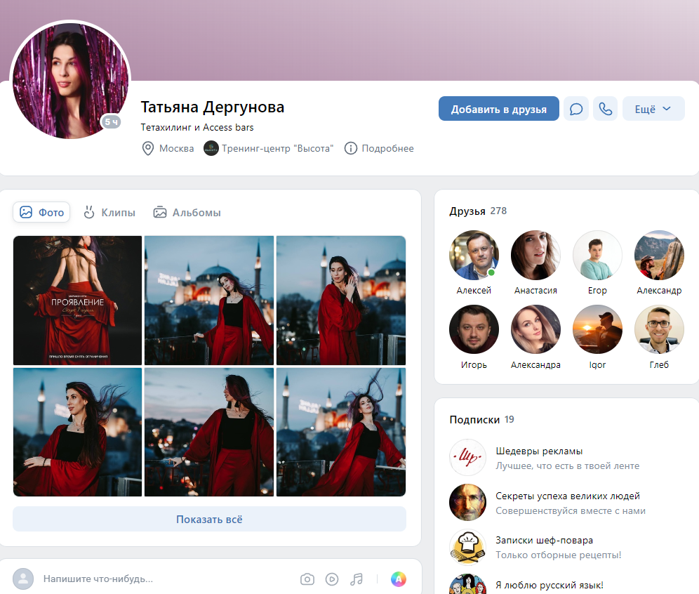 Дергунова Татьяна Владимировна — Барнаул, снимок 14
