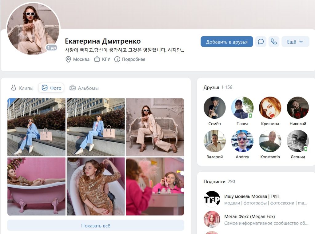 Екатерина Дмитренко, снимок 14