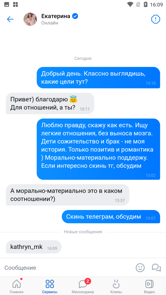 Екатерина Дмитренко, снимок 1