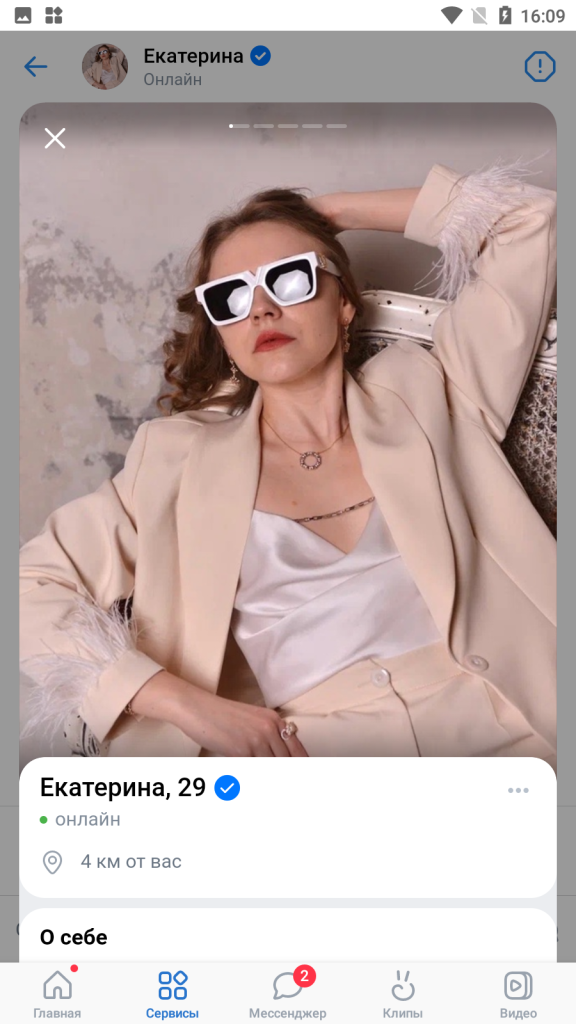 Екатерина Дмитренко, снимок 2